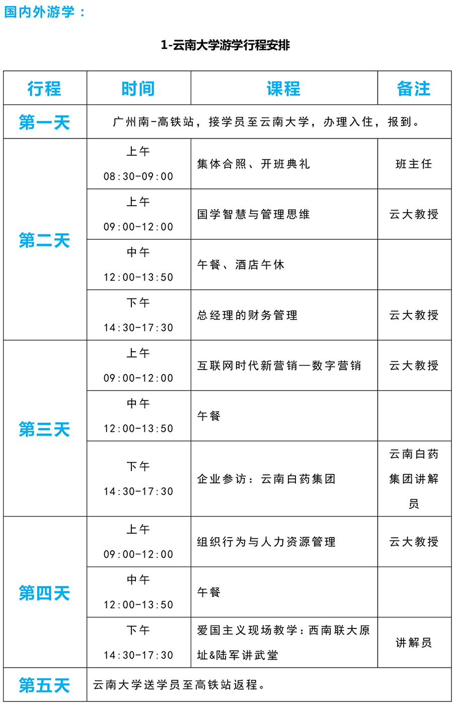 国内1.jpg