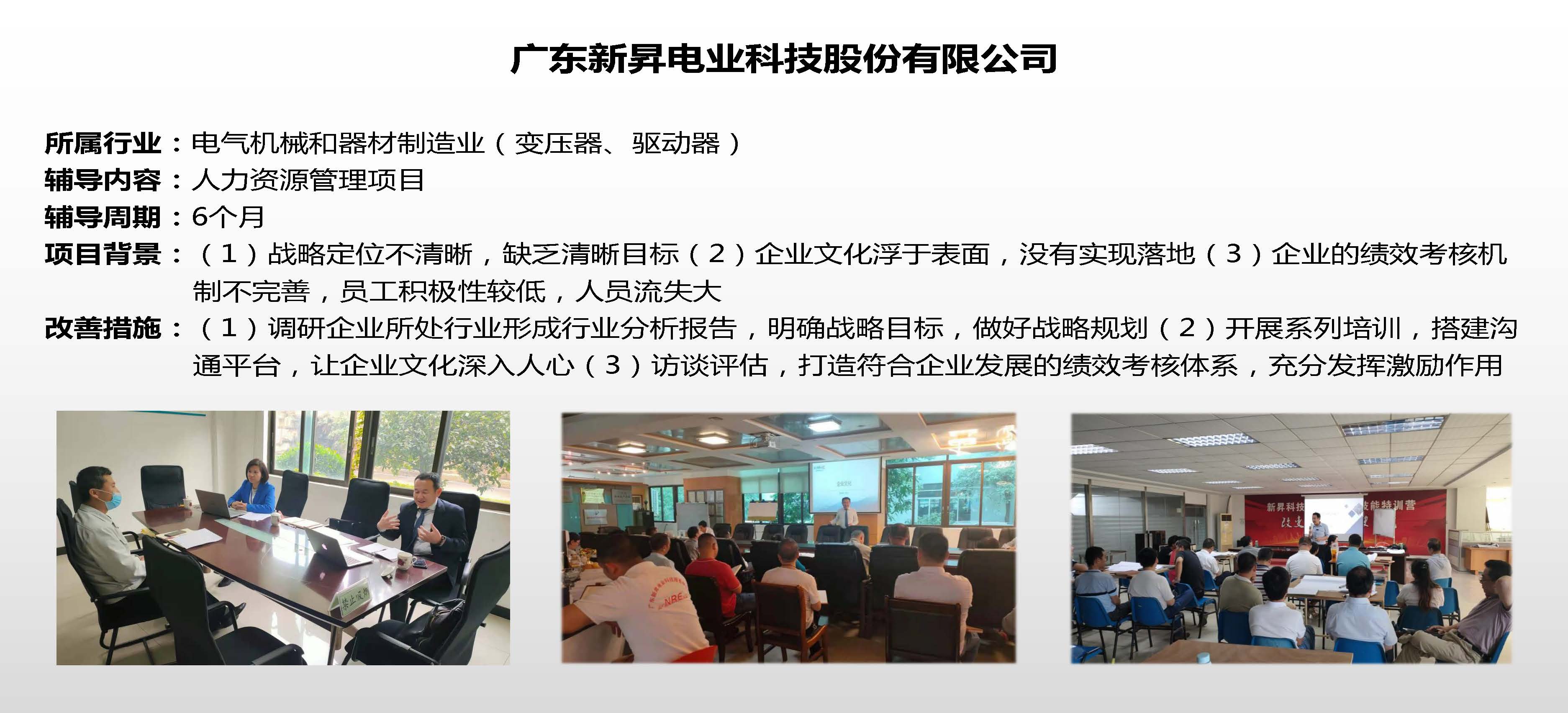 经典案例20210723_页面_1.jpg