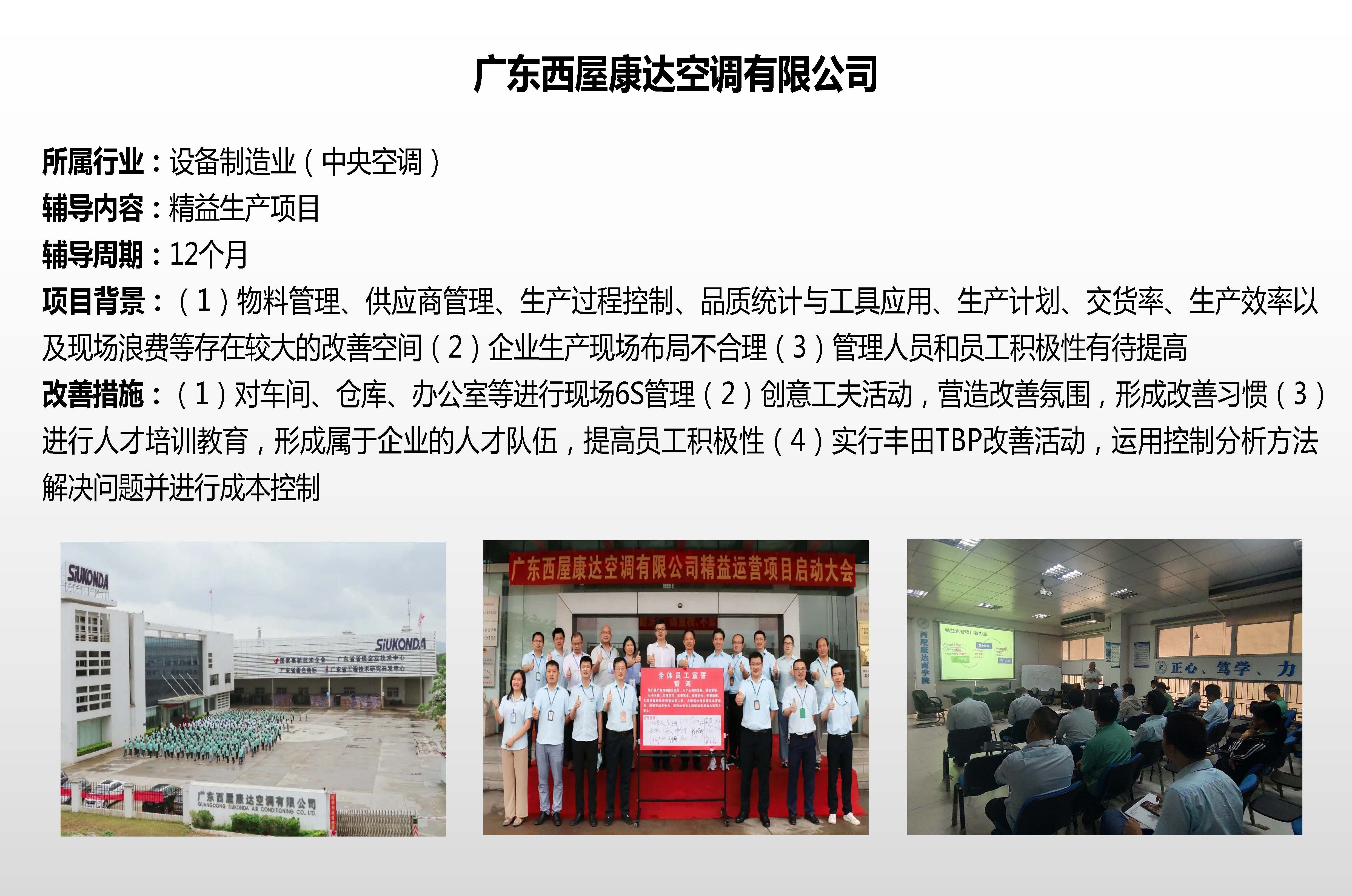 经典案例20210723_页面_3.jpg